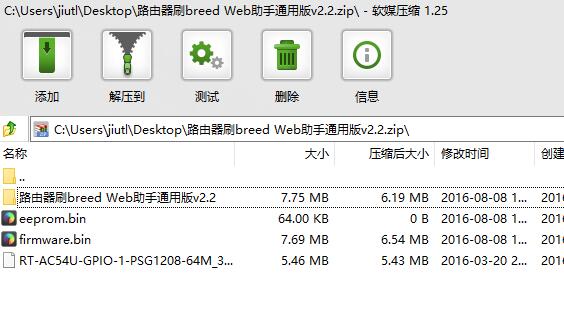 最近入手了个斐讯k2刷机傻瓜式一键操作