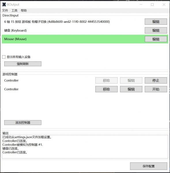 终于用我的北通蝙蝠3S蓝牙版玩上PC游戏了-通用手柄模拟XBOX